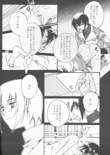 (C69) [Yunabon (Shikabane Christine)] Orokashikute Kawaisouna (Gundam SEED DESTINY) - page 8