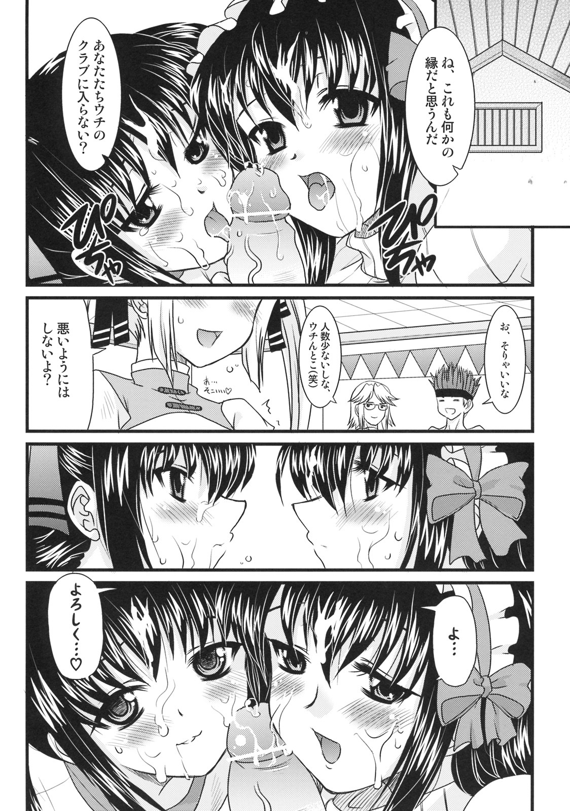 (C70) [Onomatopoeia (Yokoi Rego)] Club Shuffle (Sukatto Golf Pangya) page 31 full