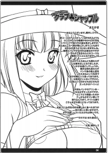 (C70) [Onomatopoeia (Yokoi Rego)] Club Shuffle (Sukatto Golf Pangya) - page 3