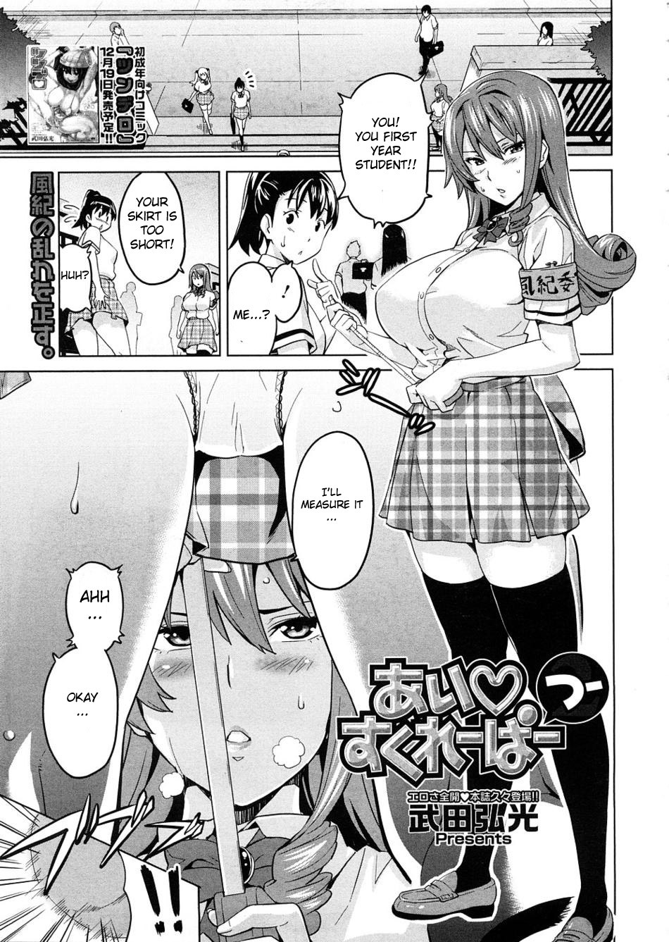 [Takeda Hiromitsu] Love Soldier Magical Knight Yurika, Ai Sukureppa 2 (English) {Doujin-Moe.us} page 7 full