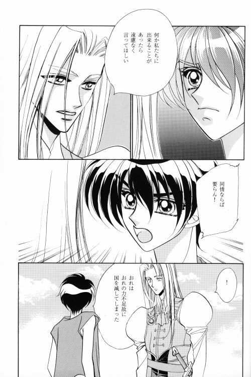 ANGELUS (Escaflowne) [Various X Van] YAOI page 10 full