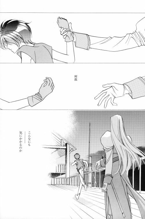 ANGELUS (Escaflowne) [Various X Van] YAOI page 15 full