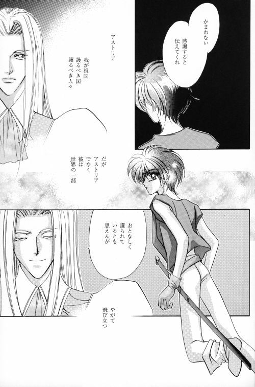 ANGELUS (Escaflowne) [Various X Van] YAOI page 18 full