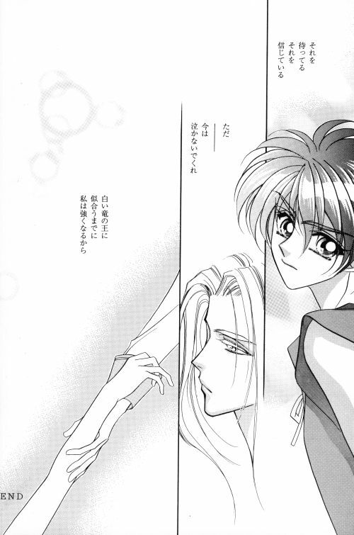 ANGELUS (Escaflowne) [Various X Van] YAOI page 19 full