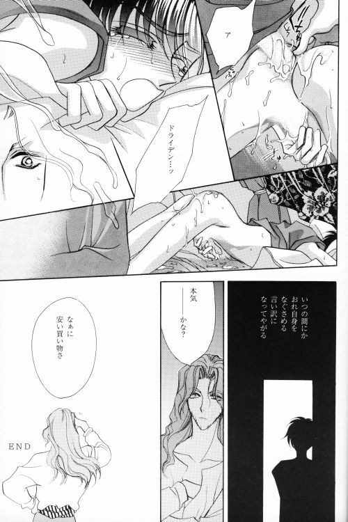 ANGELUS (Escaflowne) [Various X Van] YAOI page 24 full