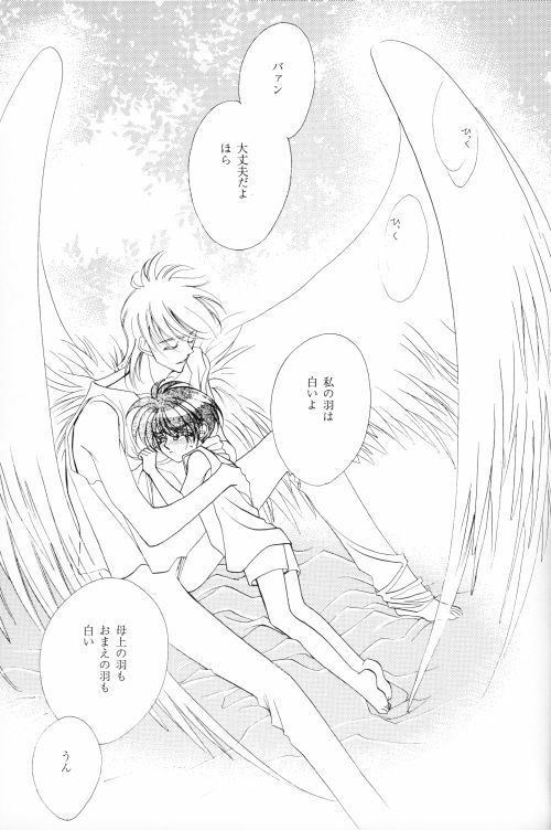 ANGELUS (Escaflowne) [Various X Van] YAOI page 26 full