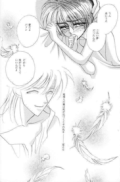 ANGELUS (Escaflowne) [Various X Van] YAOI page 27 full