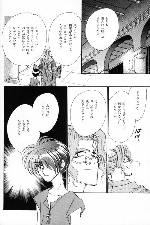 ANGELUS (Escaflowne) [Various X Van] YAOI page 29 full