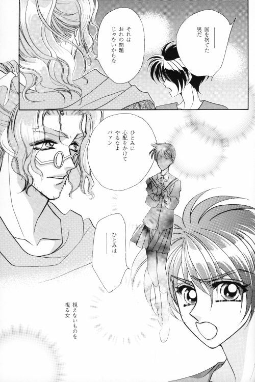 ANGELUS (Escaflowne) [Various X Van] YAOI page 30 full