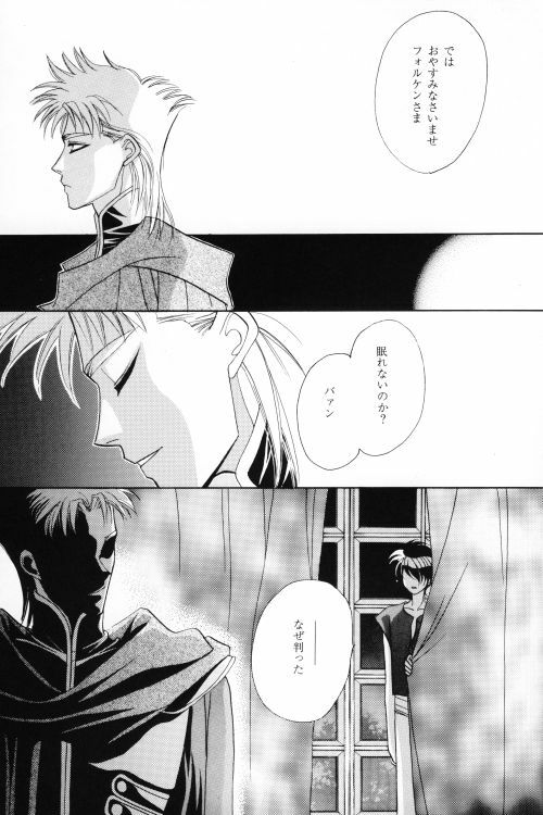 ANGELUS (Escaflowne) [Various X Van] YAOI page 32 full