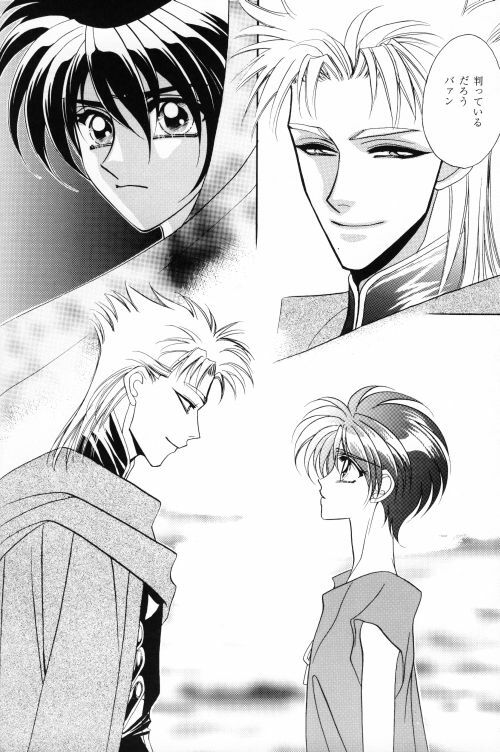 ANGELUS (Escaflowne) [Various X Van] YAOI page 33 full