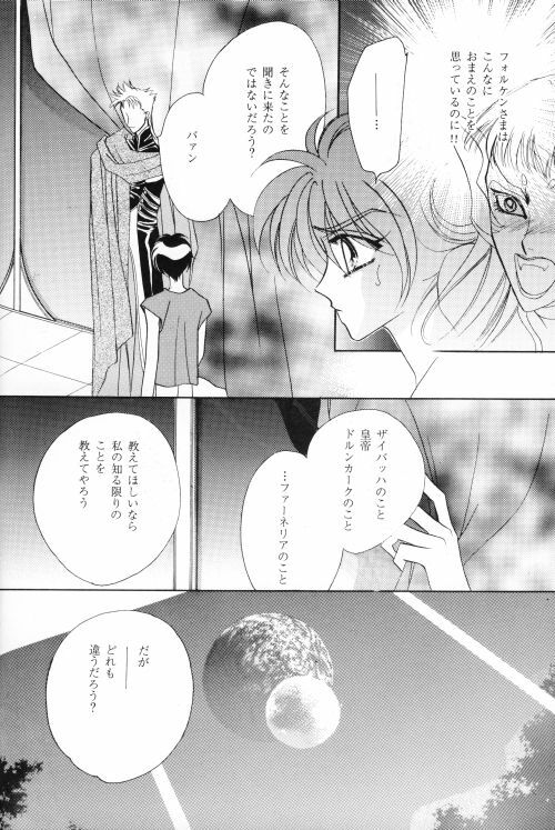 ANGELUS (Escaflowne) [Various X Van] YAOI page 35 full