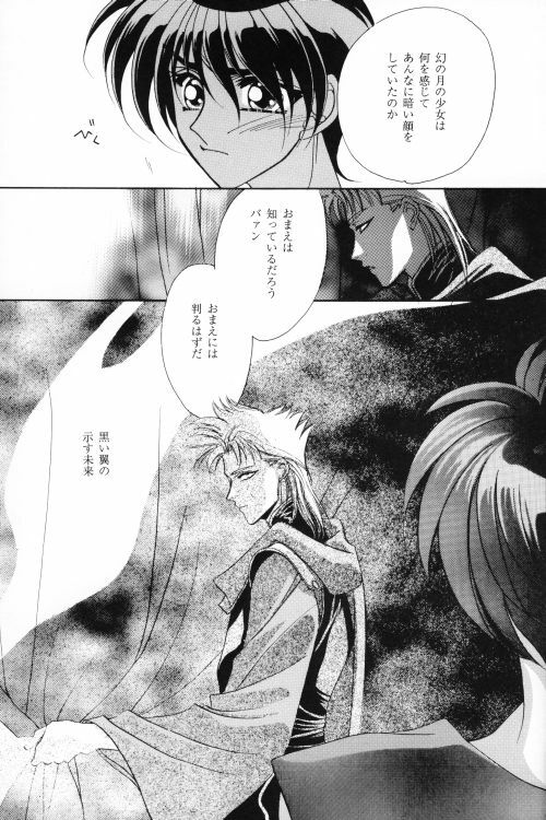 ANGELUS (Escaflowne) [Various X Van] YAOI page 36 full