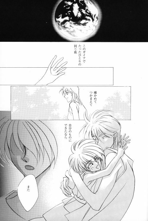 ANGELUS (Escaflowne) [Various X Van] YAOI page 38 full