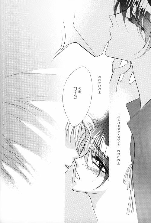 ANGELUS (Escaflowne) [Various X Van] YAOI page 41 full