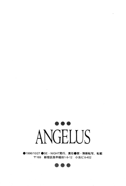 ANGELUS (Escaflowne) [Various X Van] YAOI page 45 full