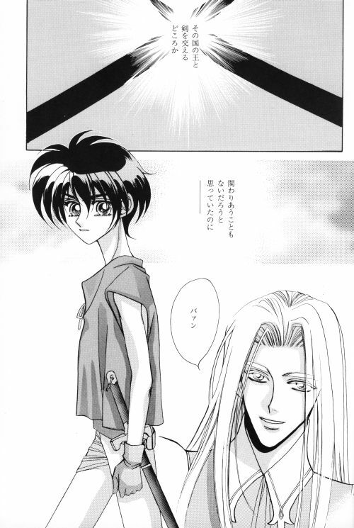 ANGELUS (Escaflowne) [Various X Van] YAOI page 6 full