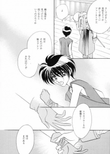 ANGELUS (Escaflowne) [Various X Van] YAOI - page 12