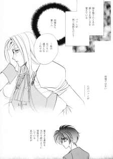 ANGELUS (Escaflowne) [Various X Van] YAOI - page 16