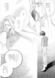 ANGELUS (Escaflowne) [Various X Van] YAOI - page 17