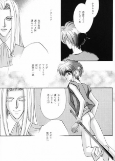 ANGELUS (Escaflowne) [Various X Van] YAOI - page 18