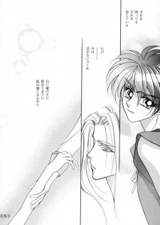 ANGELUS (Escaflowne) [Various X Van] YAOI - page 19