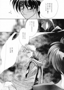 ANGELUS (Escaflowne) [Various X Van] YAOI - page 36