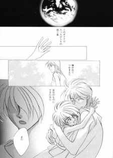 ANGELUS (Escaflowne) [Various X Van] YAOI - page 38