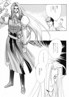 ANGELUS (Escaflowne) [Various X Van] YAOI - page 4