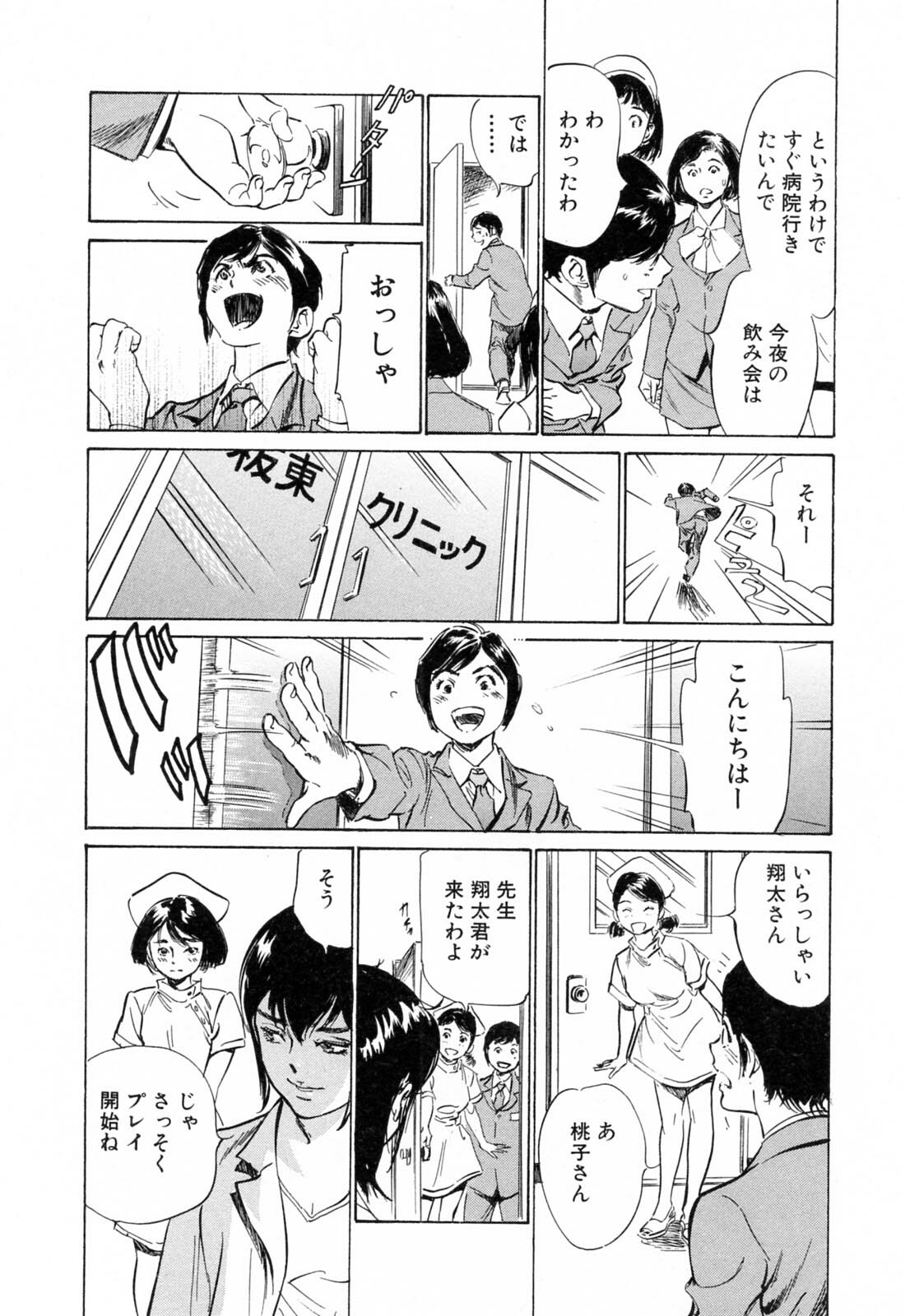[Hazuki Kaoru] Hotel de Dakishimete Yawahada Mankitsuhen page 108 full