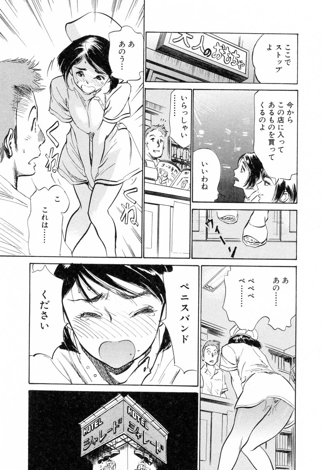 [Hazuki Kaoru] Hotel de Dakishimete Yawahada Mankitsuhen page 115 full