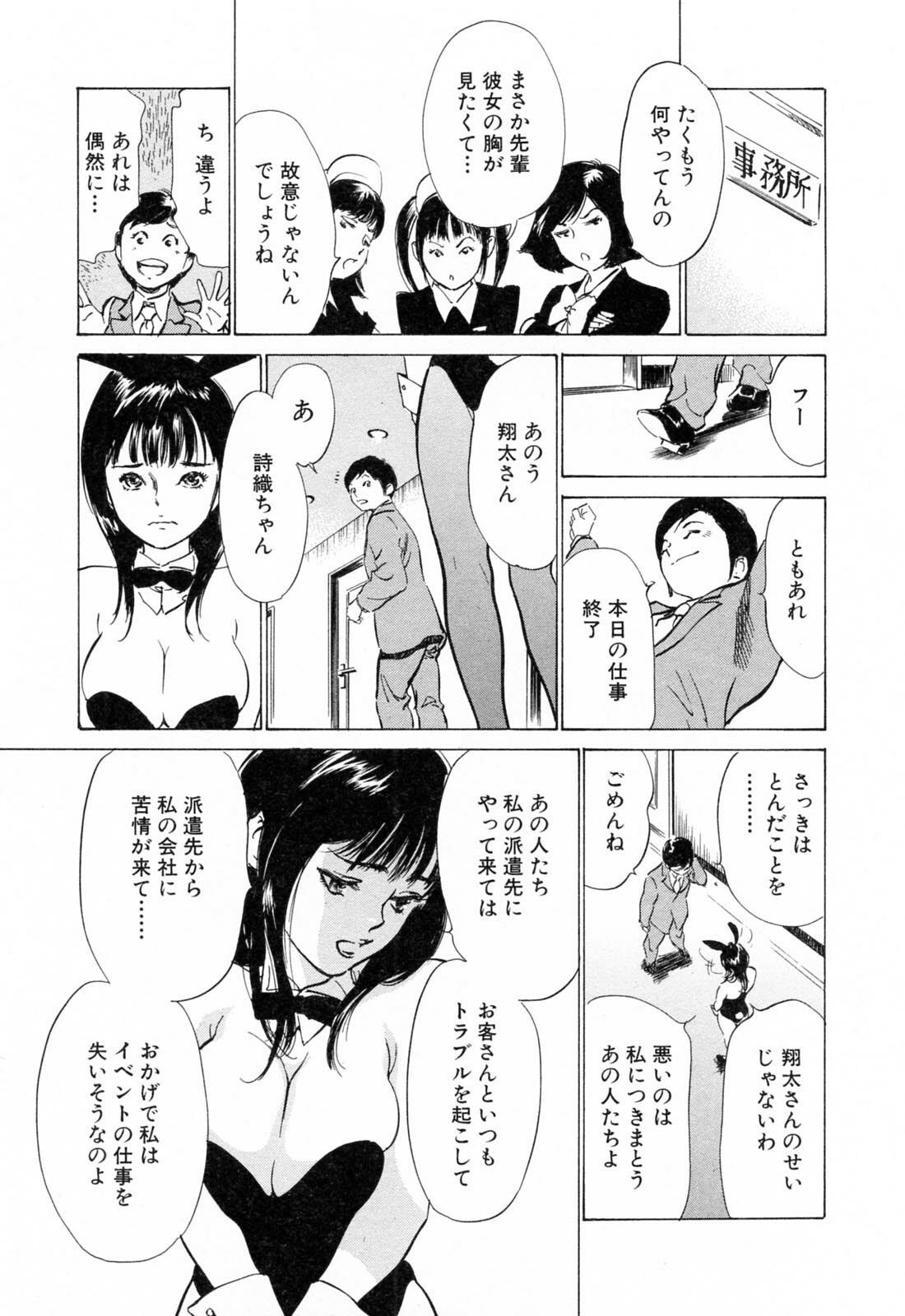 [Hazuki Kaoru] Hotel de Dakishimete Yawahada Mankitsuhen page 129 full