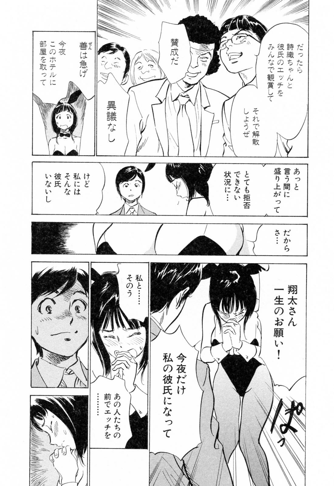 [Hazuki Kaoru] Hotel de Dakishimete Yawahada Mankitsuhen page 131 full