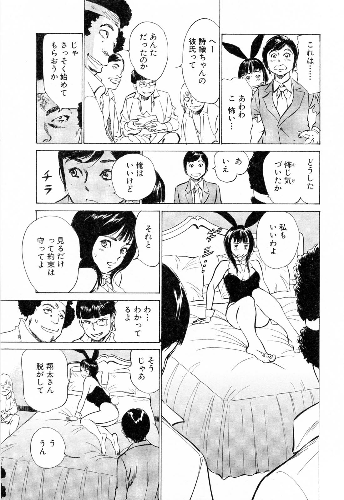 [Hazuki Kaoru] Hotel de Dakishimete Yawahada Mankitsuhen page 133 full