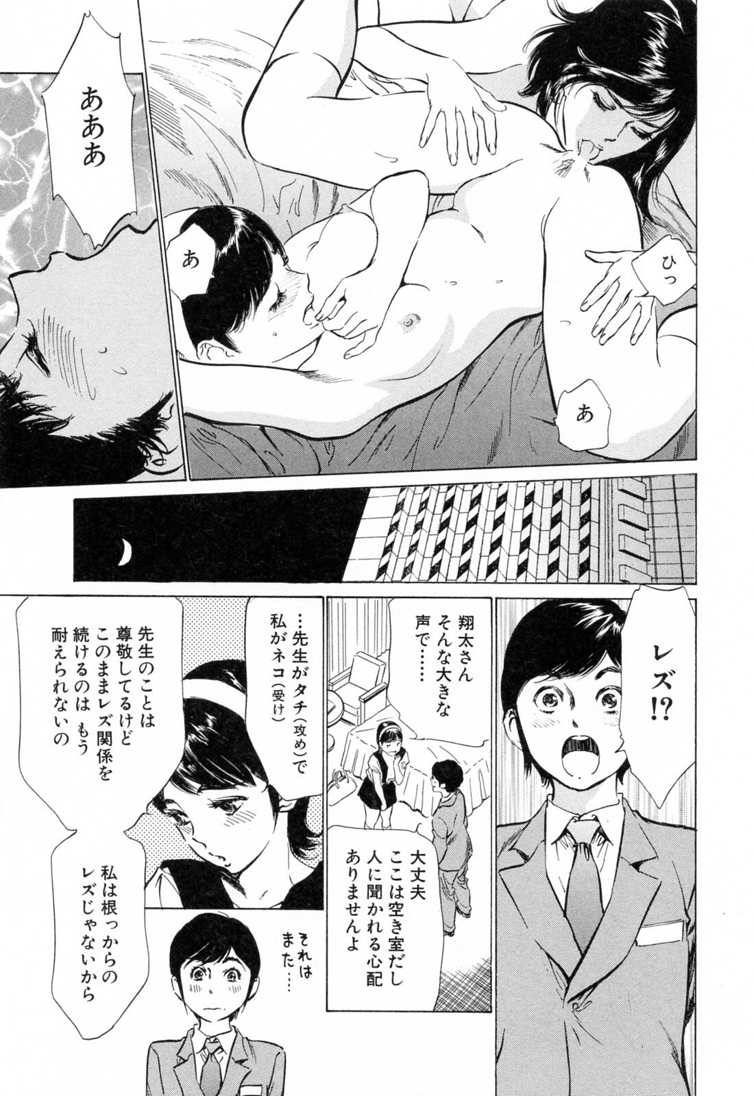 [Hazuki Kaoru] Hotel de Dakishimete Yawahada Mankitsuhen page 169 full