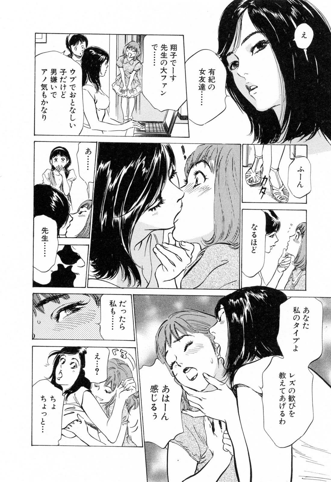 [Hazuki Kaoru] Hotel de Dakishimete Yawahada Mankitsuhen page 172 full