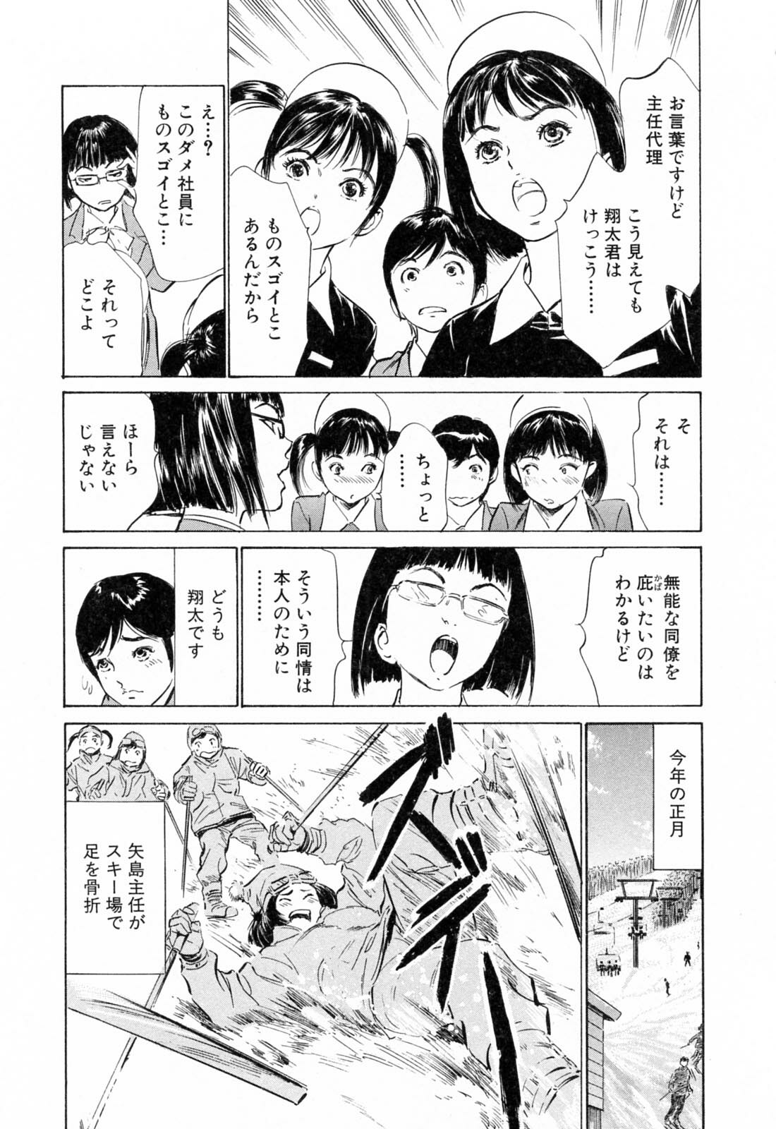 [Hazuki Kaoru] Hotel de Dakishimete Yawahada Mankitsuhen page 27 full