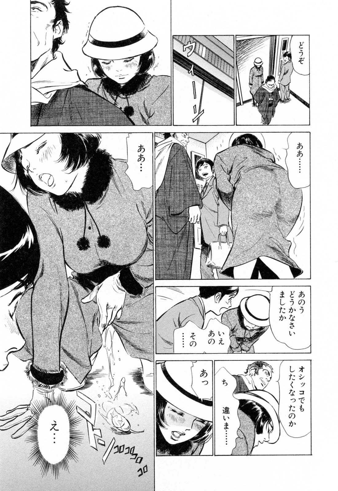 [Hazuki Kaoru] Hotel de Dakishimete Yawahada Mankitsuhen page 7 full