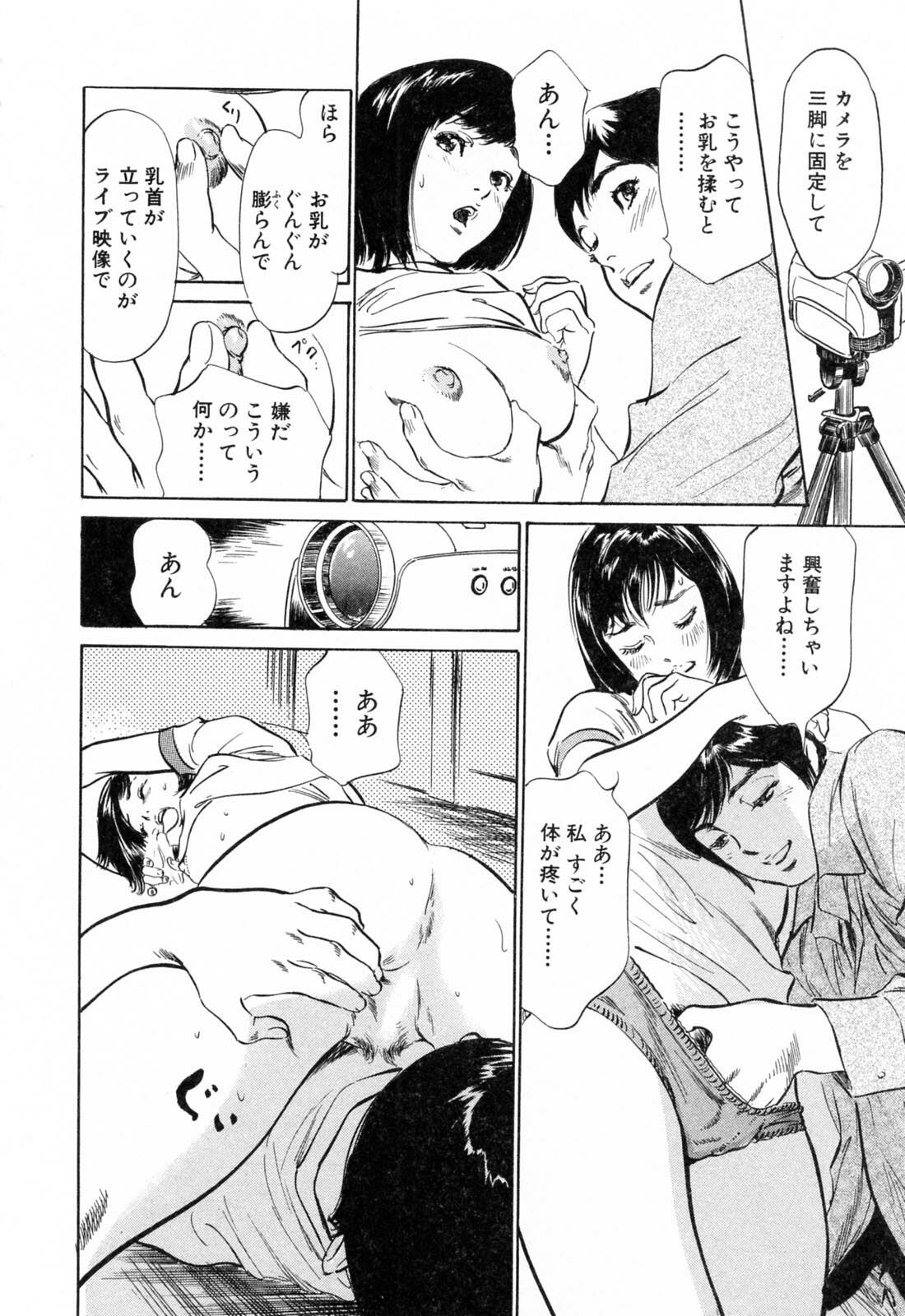 [Hazuki Kaoru] Hotel de Dakishimete Yawahada Mankitsuhen page 74 full