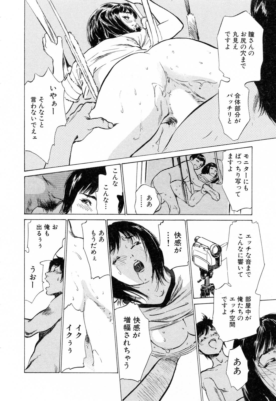 [Hazuki Kaoru] Hotel de Dakishimete Yawahada Mankitsuhen page 82 full