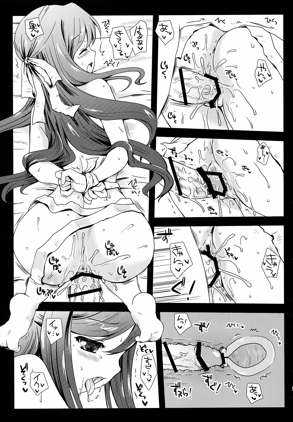 [Kurosawa pict (Kurosawa Kiyotaka)] Holiday Party! page 21 full