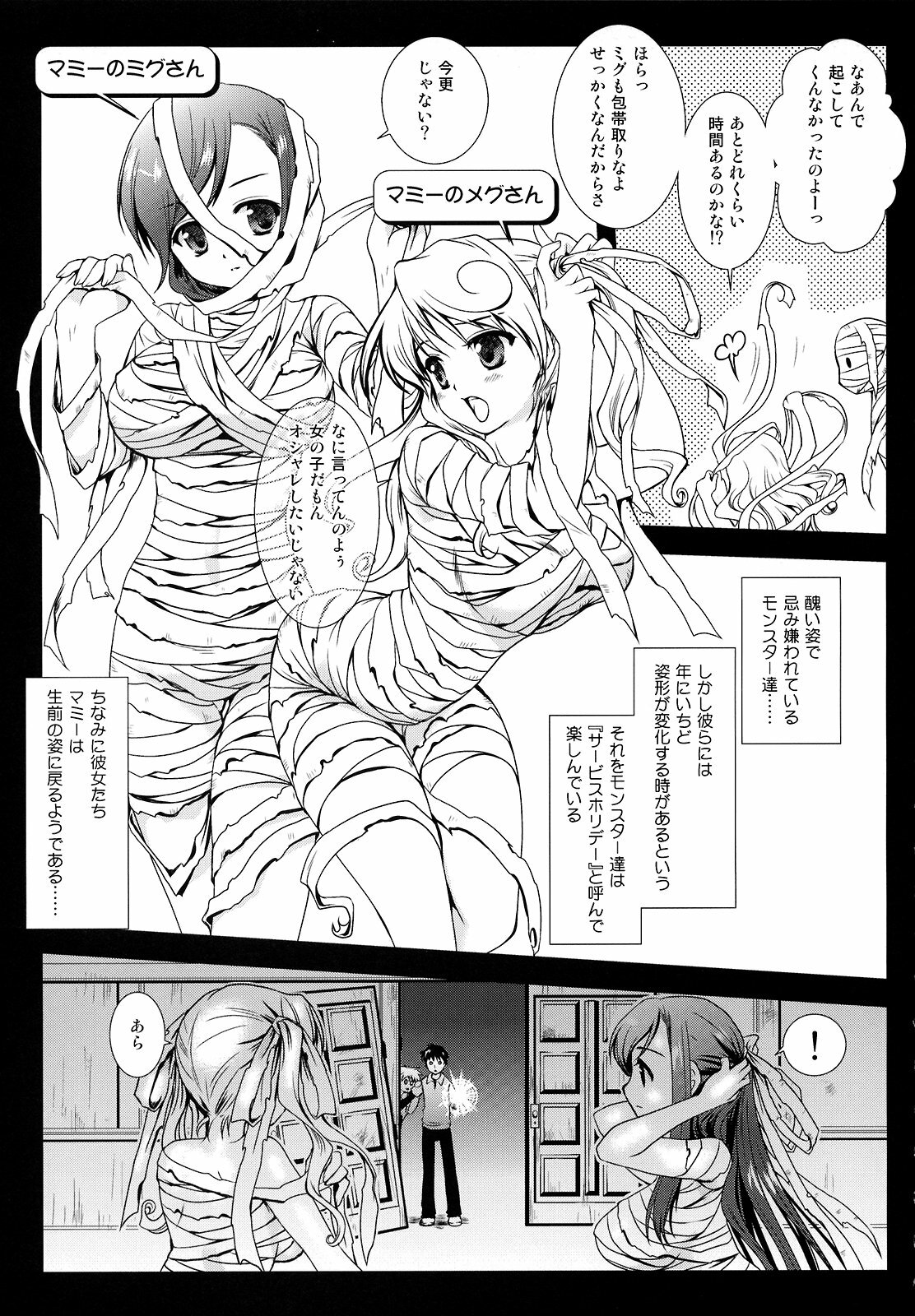 [Kurosawa pict (Kurosawa Kiyotaka)] Holiday Party! page 7 full