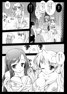 [Kurosawa pict (Kurosawa Kiyotaka)] Holiday Party! - page 8