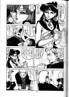 (C48) [Yomosue Doukoukai (Gesho Ichirou, TYPE.90)] THE OMNIVOUS VIII (Various) - page 35