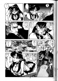 (C48) [Yomosue Doukoukai (Gesho Ichirou, TYPE.90)] THE OMNIVOUS VIII (Various) - page 39