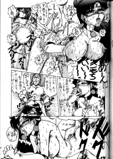 (C48) [Yomosue Doukoukai (Gesho Ichirou, TYPE.90)] THE OMNIVOUS VIII (Various) - page 47