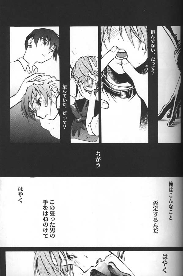 [KAMADOYA, Satellite U (Fuwa Kaduki, Oruga Susumu)] Kimyou na Kajitsu - Strange Fruits (Gundam Wing) page 10 full