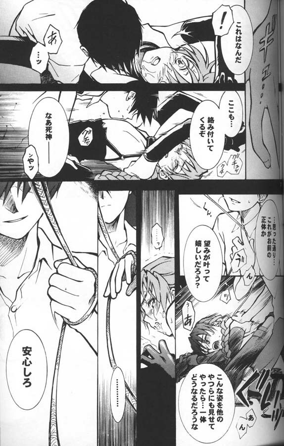 [KAMADOYA, Satellite U (Fuwa Kaduki, Oruga Susumu)] Kimyou na Kajitsu - Strange Fruits (Gundam Wing) page 16 full