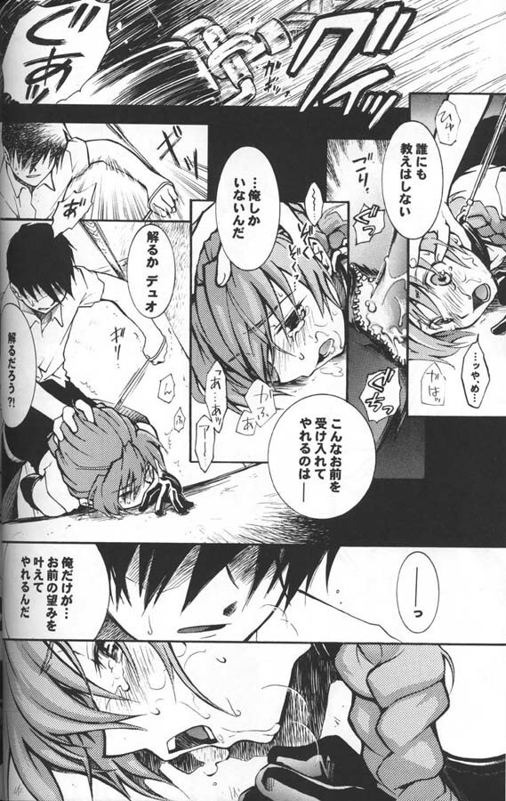 [KAMADOYA, Satellite U (Fuwa Kaduki, Oruga Susumu)] Kimyou na Kajitsu - Strange Fruits (Gundam Wing) page 17 full