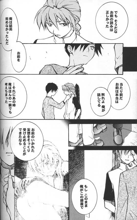 [KAMADOYA, Satellite U (Fuwa Kaduki, Oruga Susumu)] Kimyou na Kajitsu - Strange Fruits (Gundam Wing) page 25 full